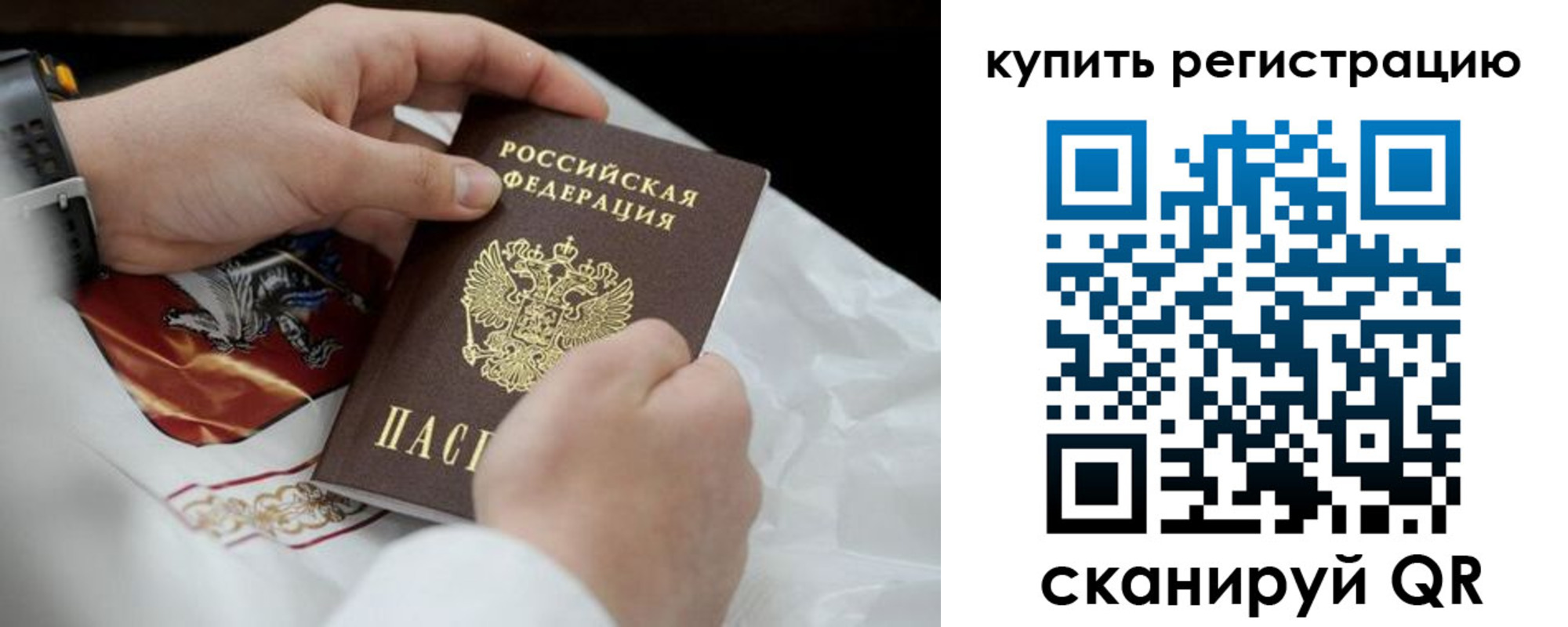 временная регистрация в Камешково