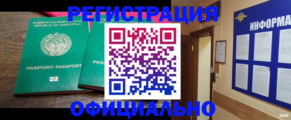 прописка для кредита в Камешково