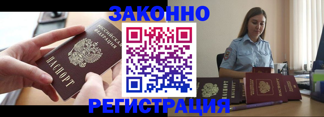 временная регистрация в квартире в Камешково