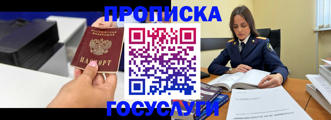 временная регистрация поиск в Камешково