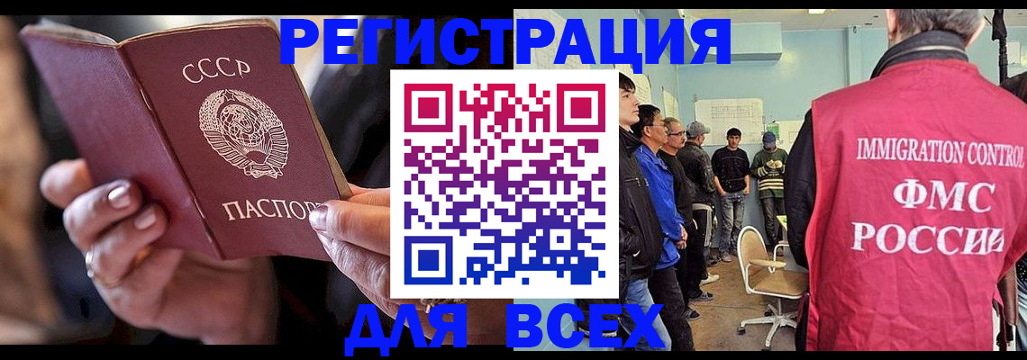 прописка регистрация в Камешково