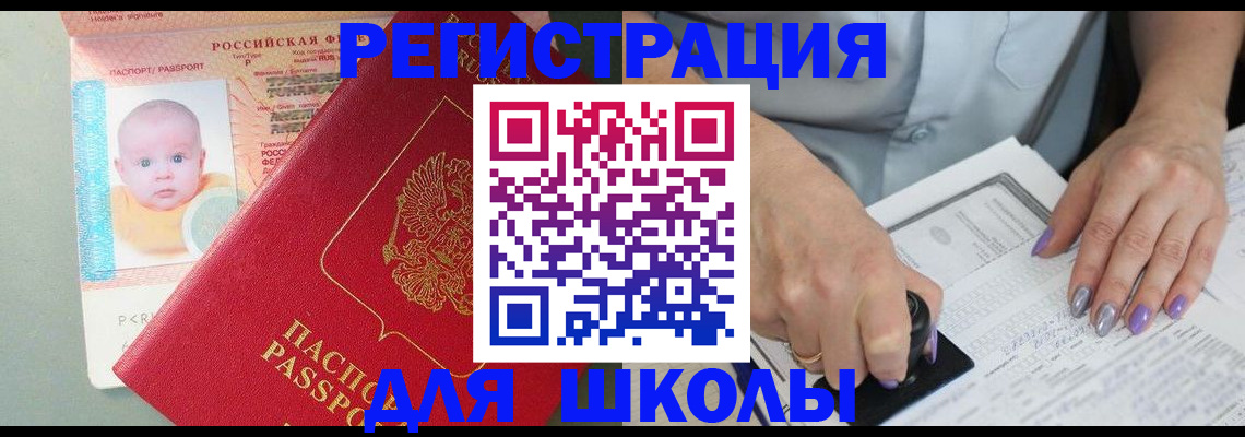 временная регистрация купить в Камешково