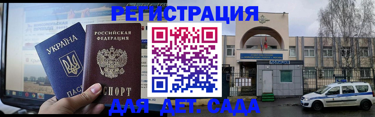 прописка гарантия в Камешково